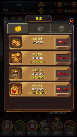 勇者的铁匠铺中文版 1.0.2 安卓版 3