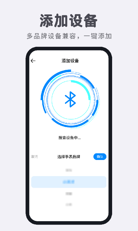 智能电话手表 1.2.2 安卓版 2