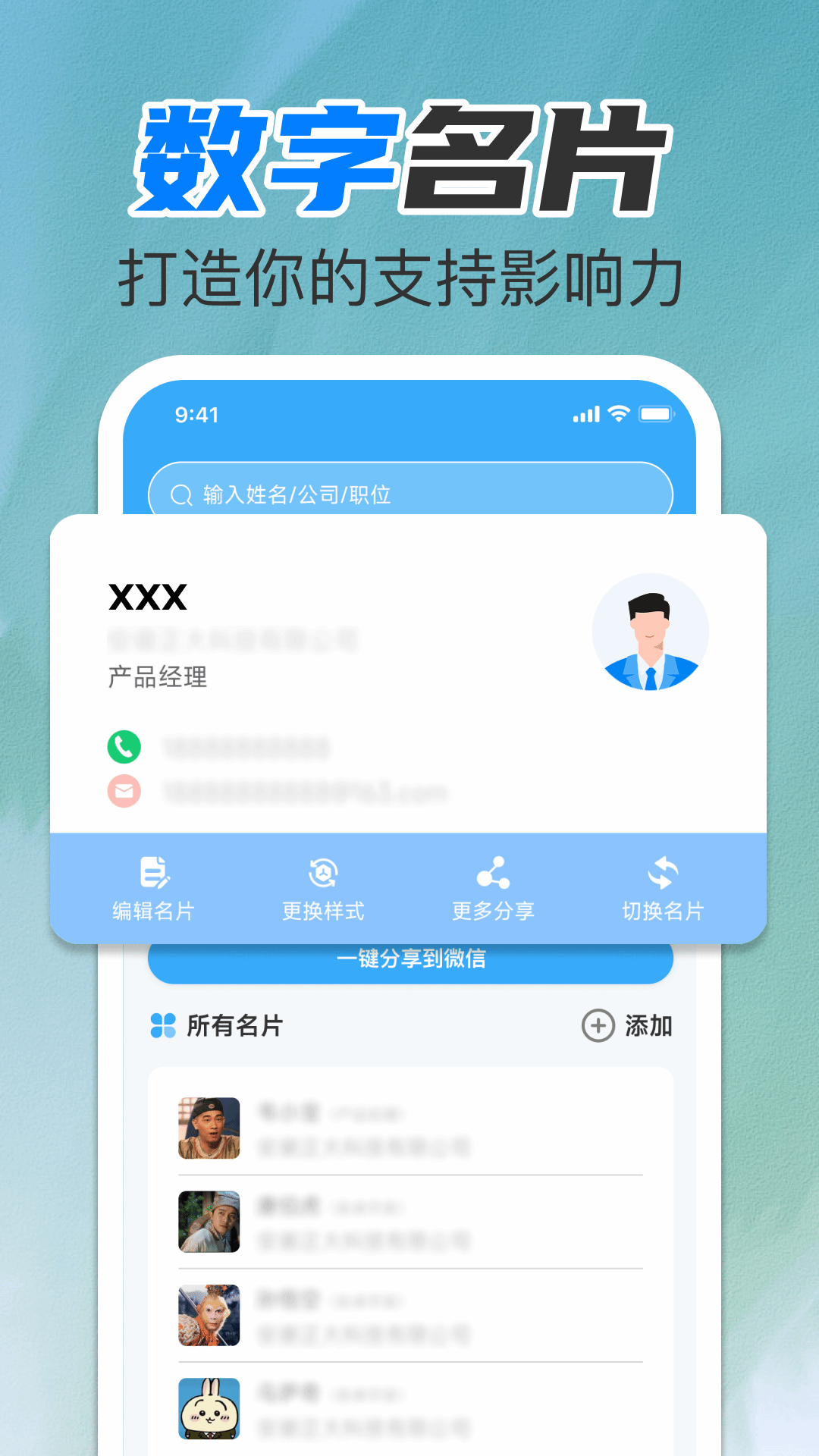 聊天文件一键备份 1.0.1 安卓版 2