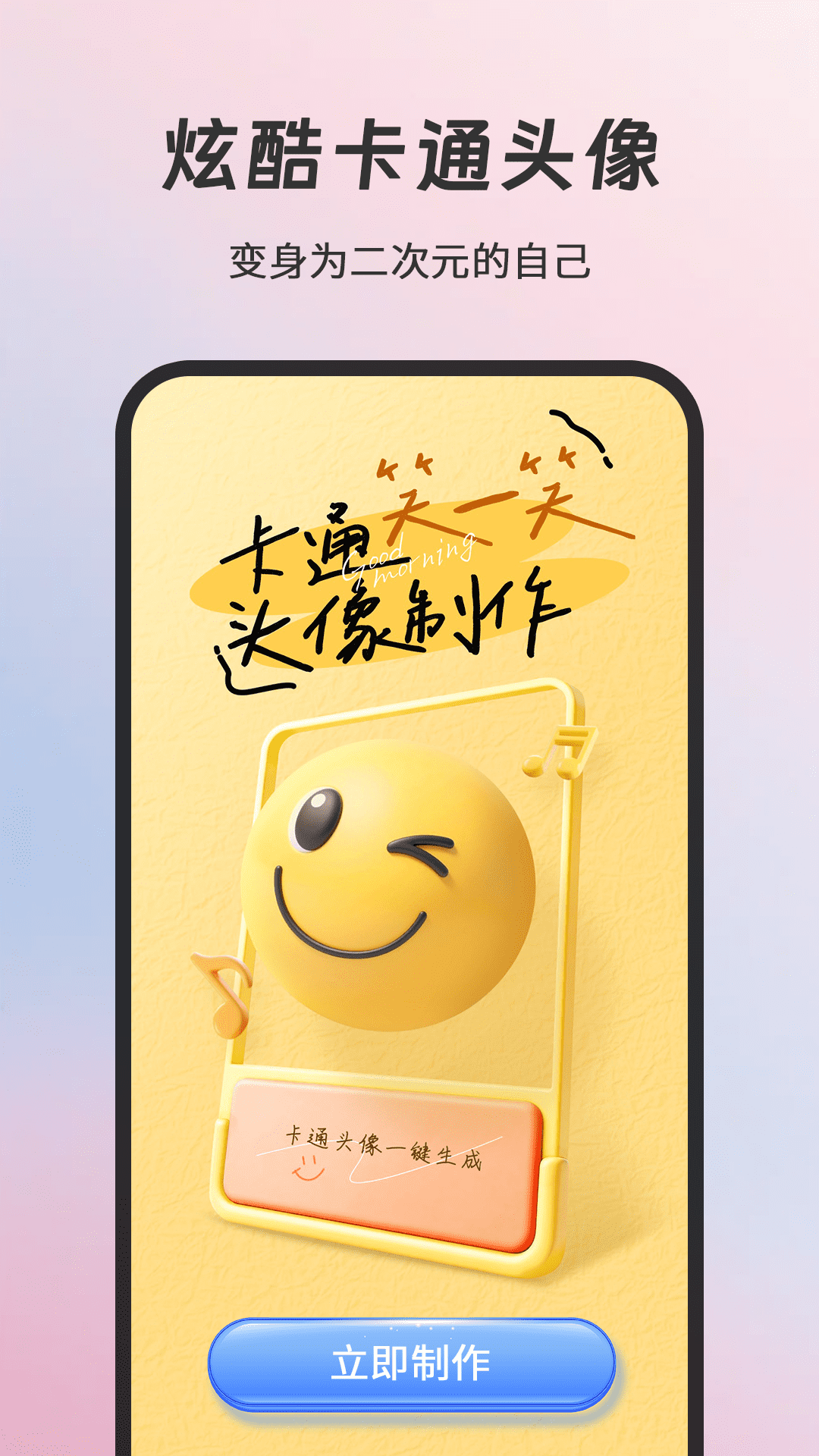 DIY壁纸 5.9.593 安卓版 1