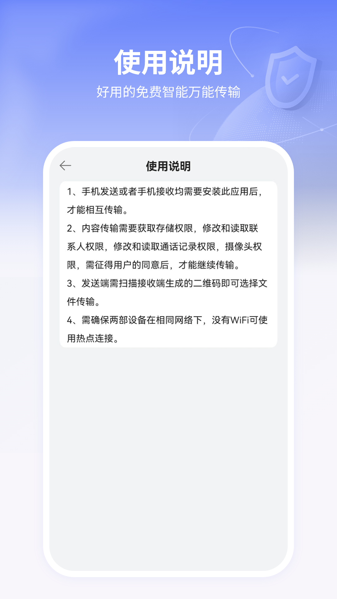 克隆搬家 11.0 安卓版 3