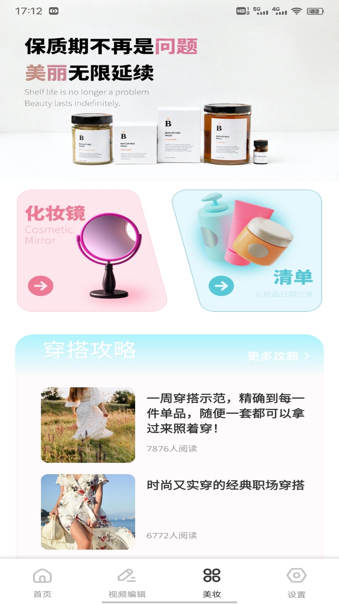 轻花 1.0.5 安卓版 3