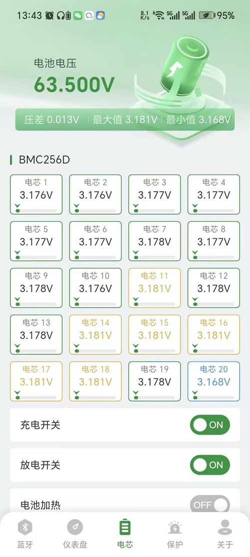 海豚智能BMS PRO 1.2.5 安卓版 1