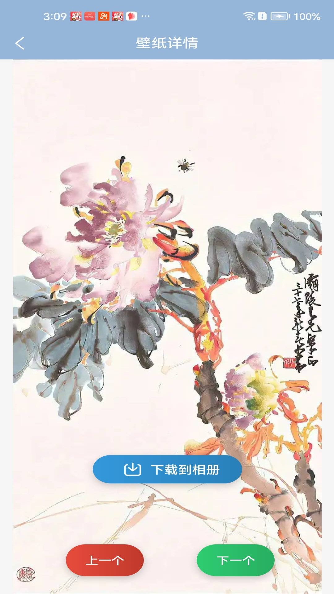 千金浼壁纸 1.0.1 安卓版 2