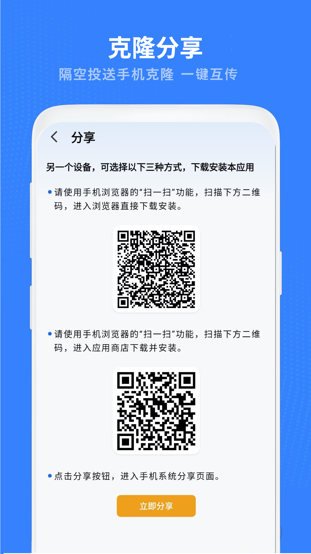 数据 18.2.0 安卓版 3
