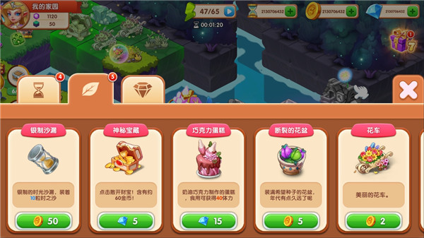 合并森林 1.0.1 安卓版 1
