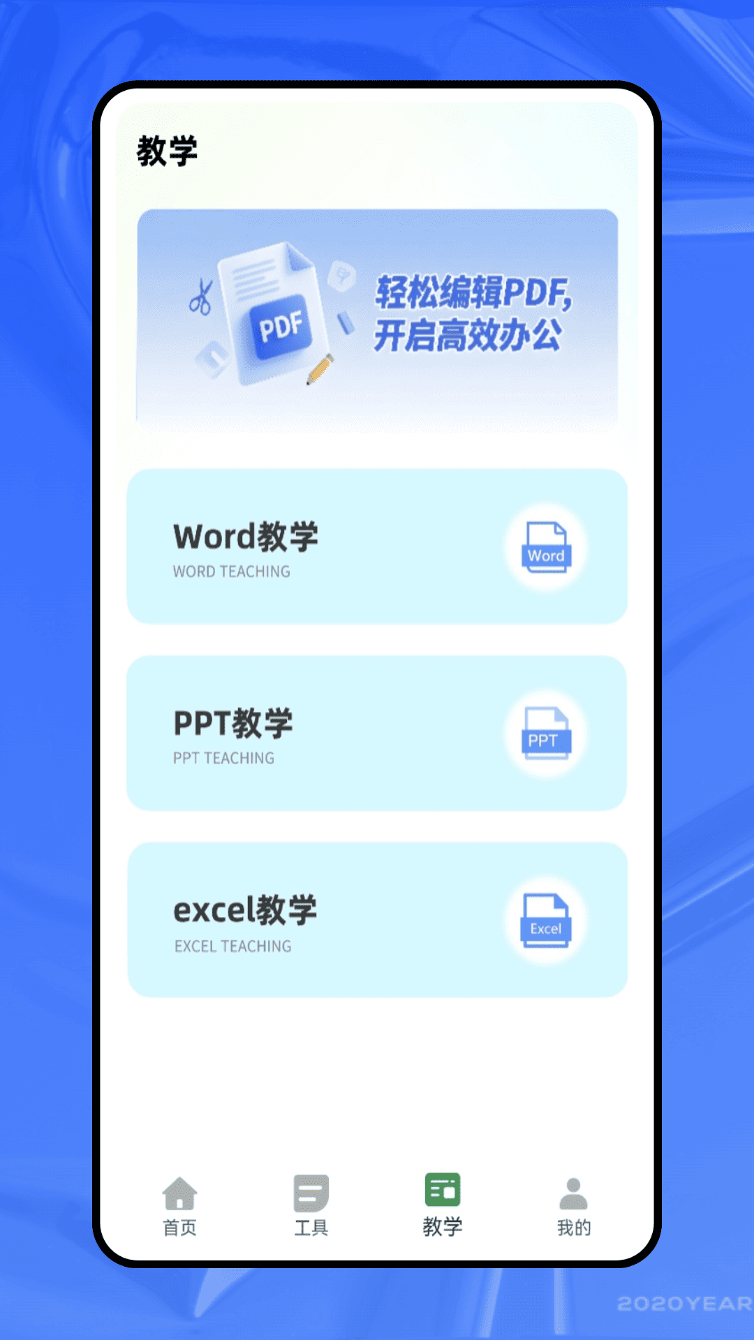 ES文件 1.0.0 安卓版 1