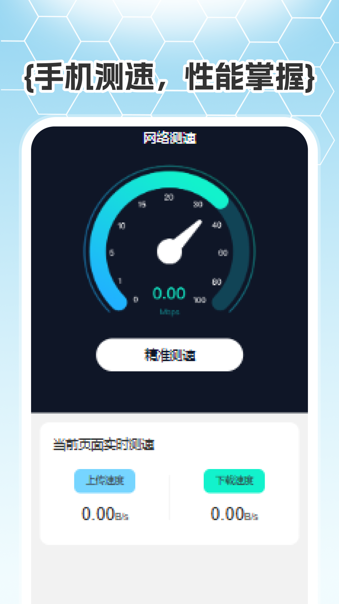 数据修复专家 1.0.0 安卓版 3