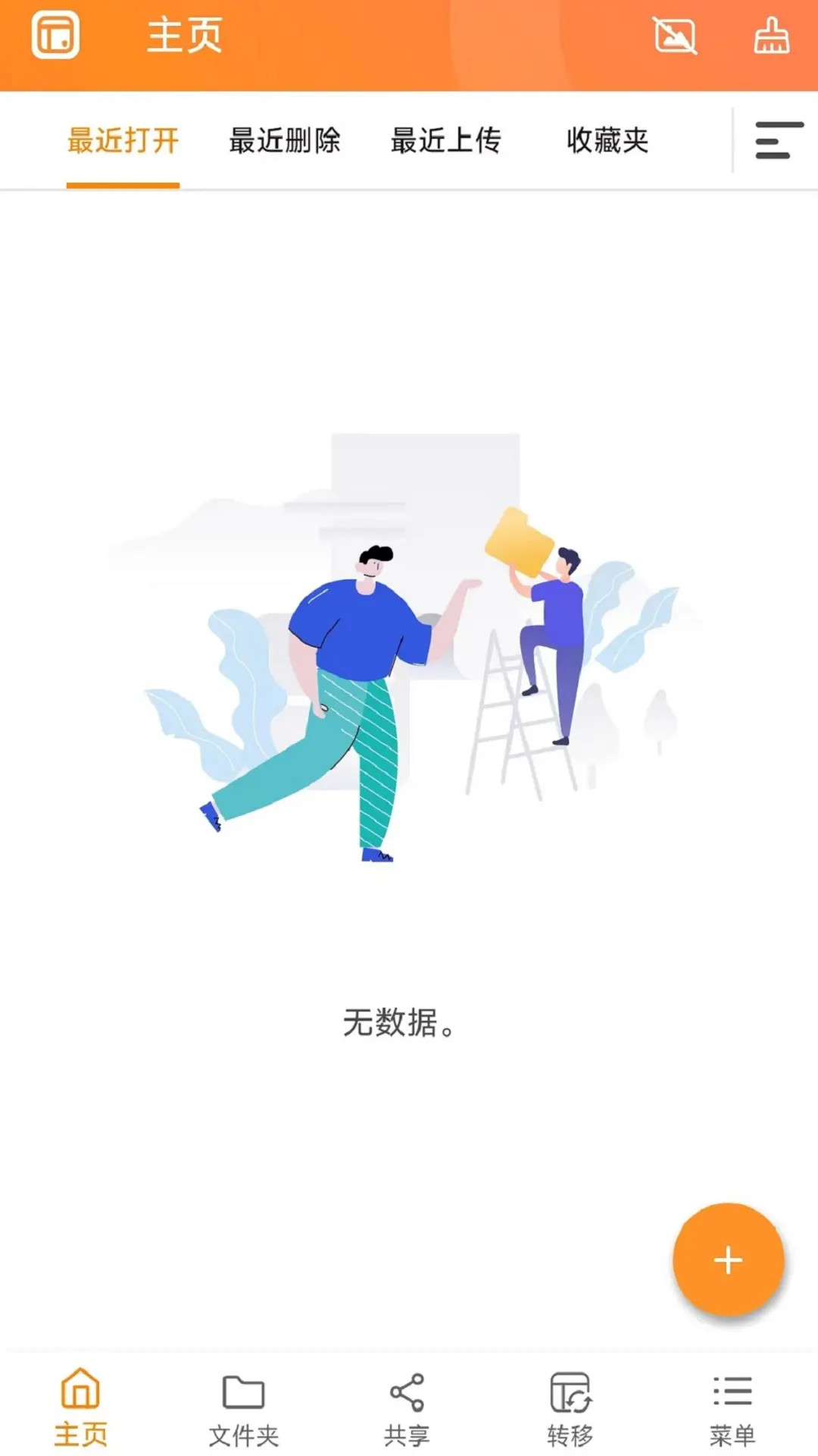 Qfile Pro 4.6.2.1001 安卓版 1