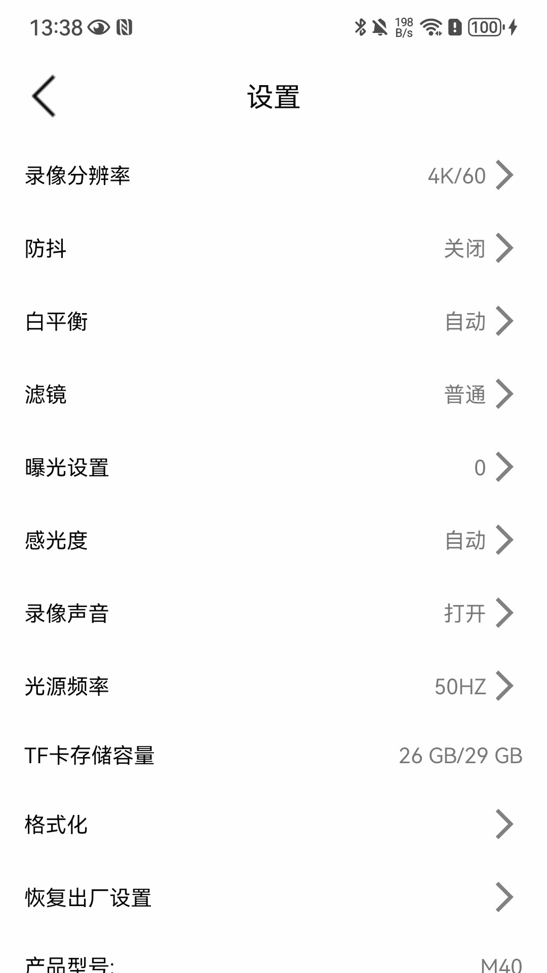SupCam Pro 1.237.202610131658-ve 安卓版 2