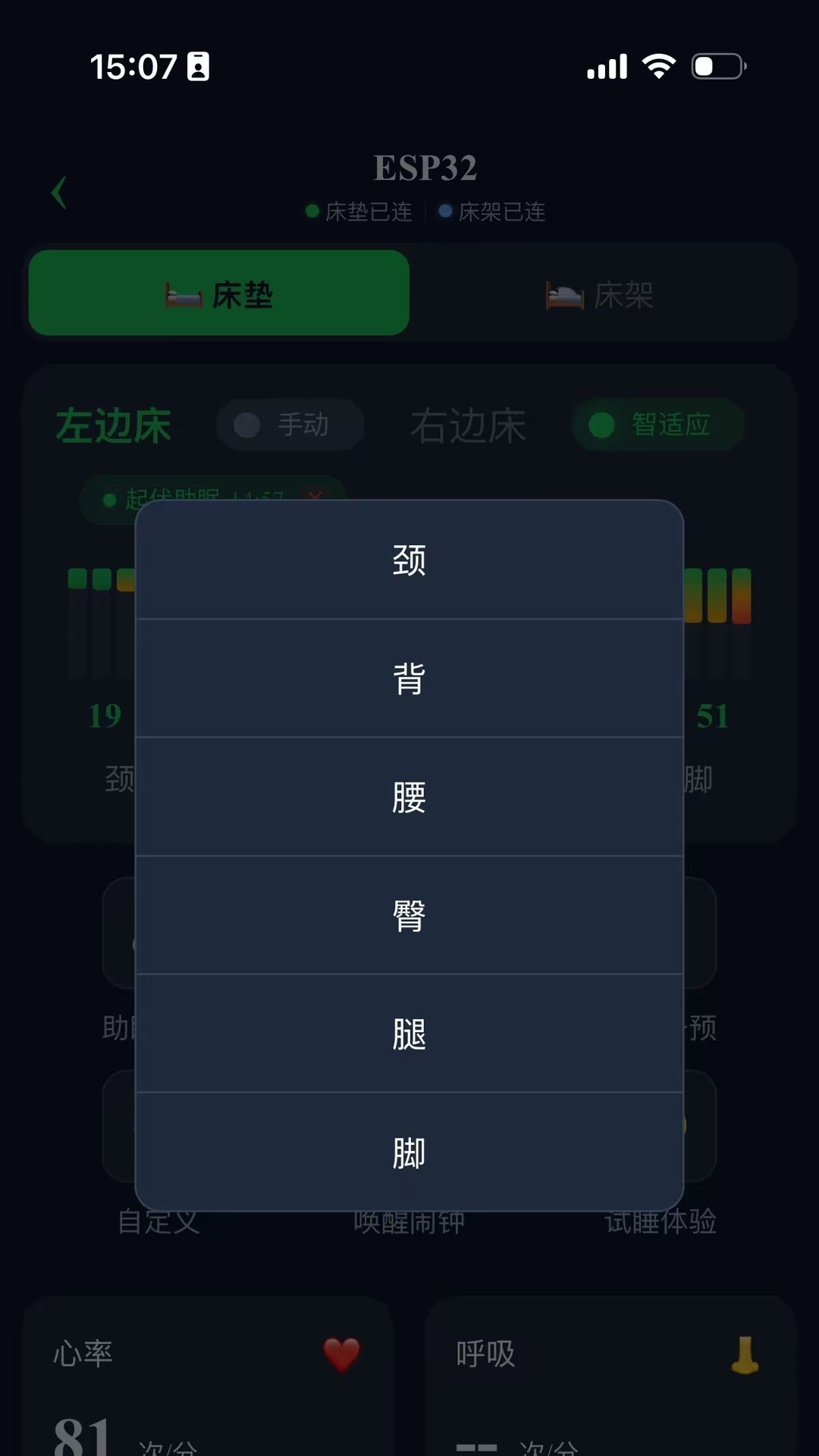 智眠Luna 1.0.9 安卓版 4