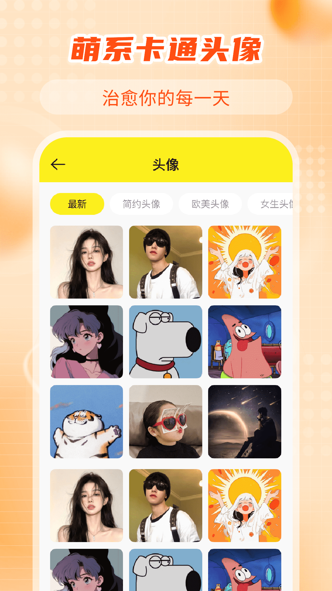 全网壁纸免费版 1.0.3 安卓版 2