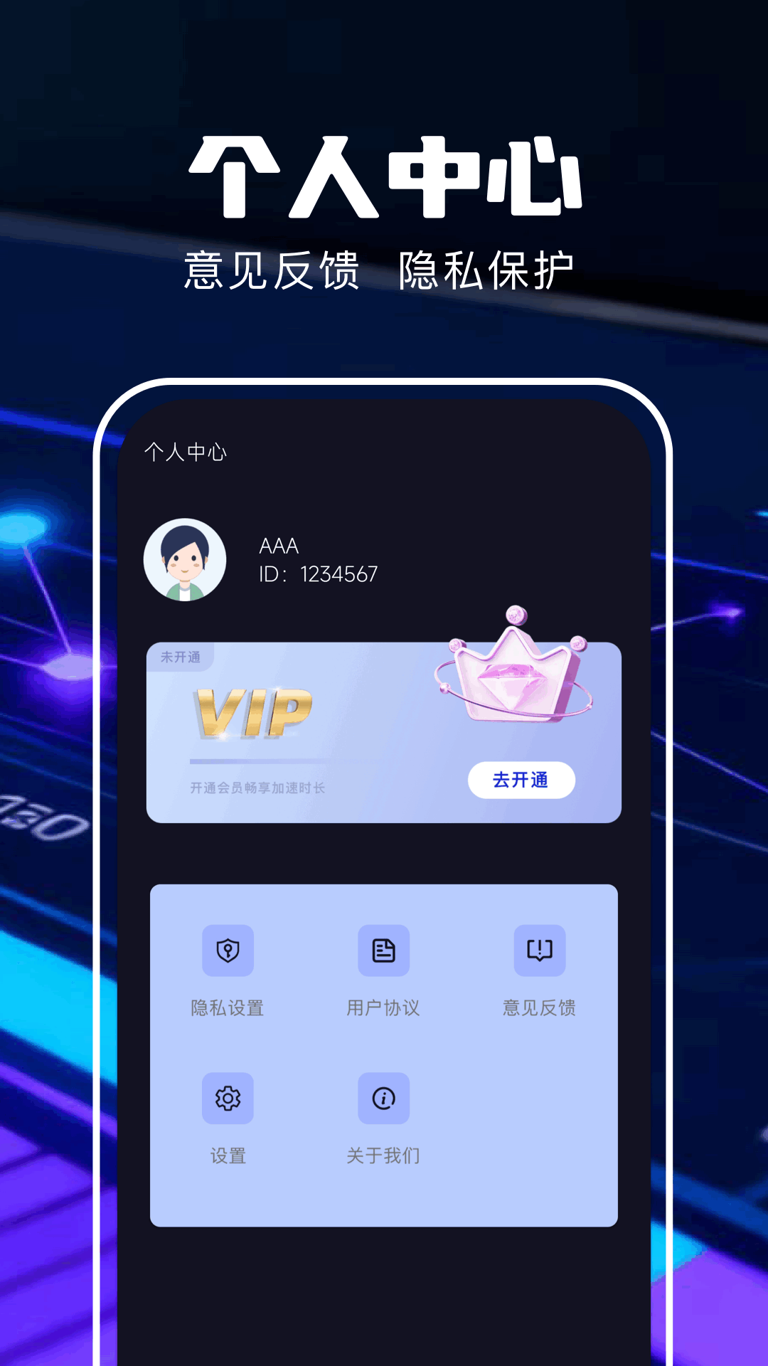 光帆加速器 1.6 安卓版 4