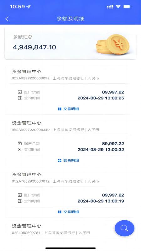 数智司库 3.54 安卓版 3