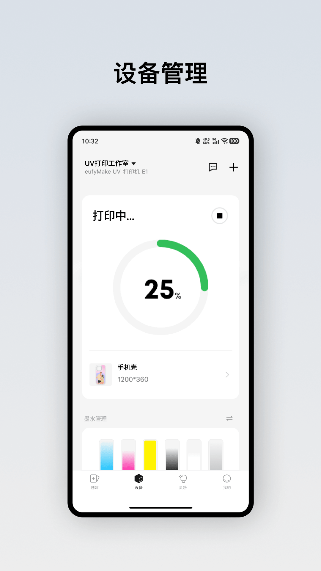 eufyMake v4.3.0_9393 安卓版 2