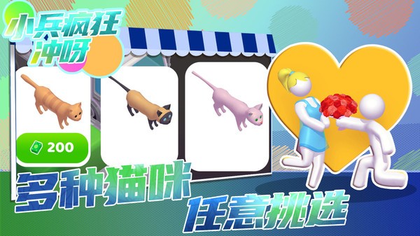 小兵疯狂冲呀无限钞票 1.2.6 安卓版 2