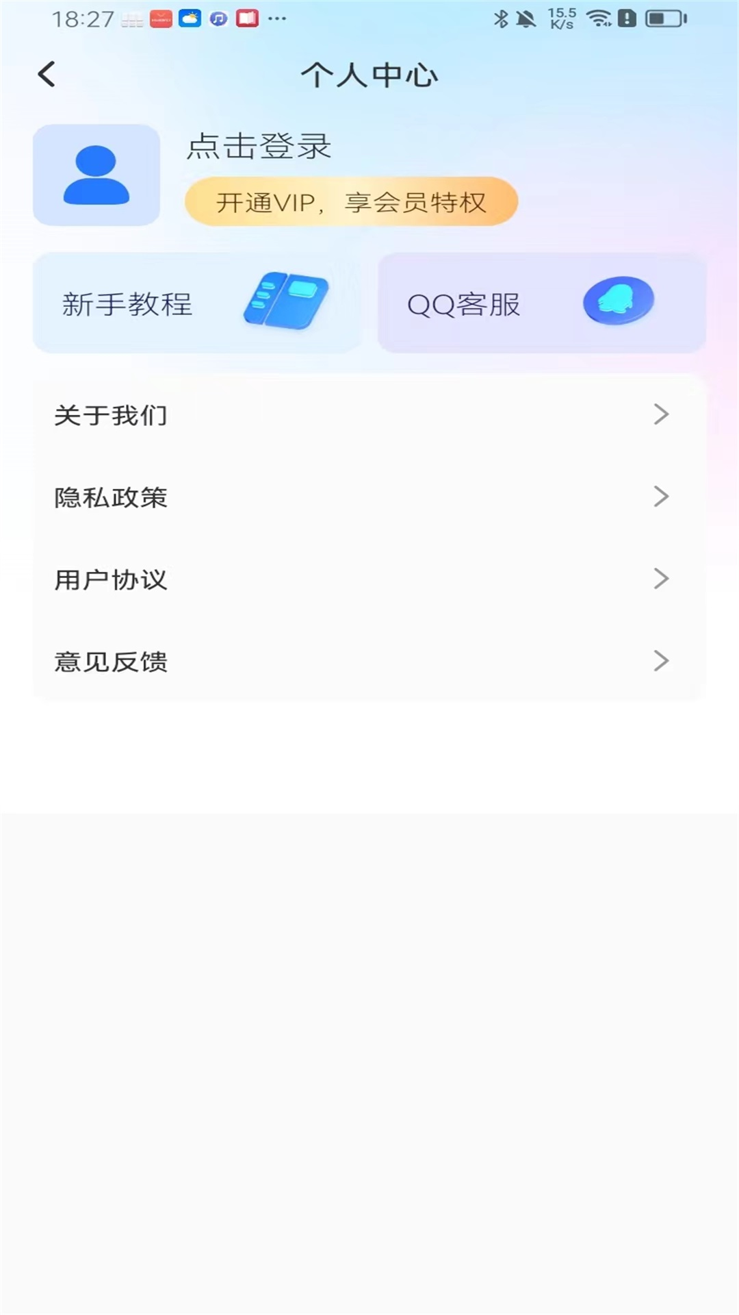 私密应用隐藏 1.1.1 安卓版 3