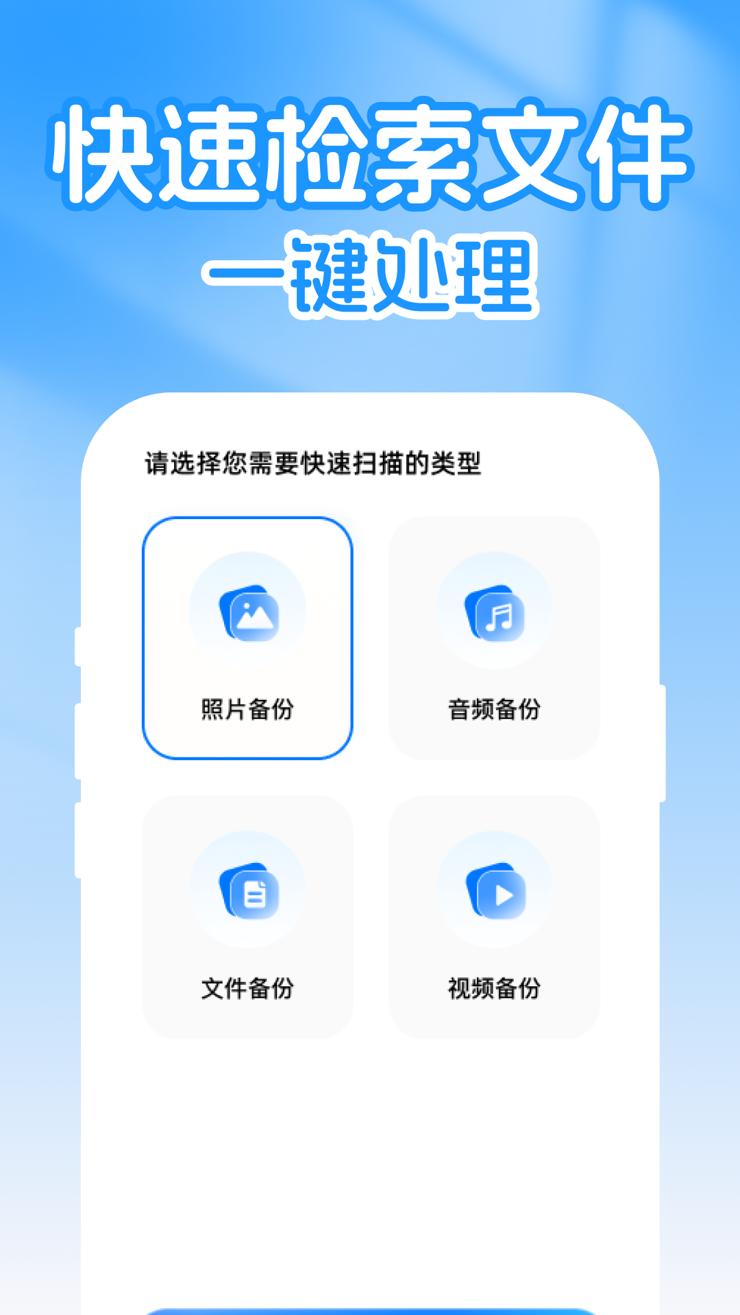 微聊天记录云备忘录 1.0.1 安卓版 4