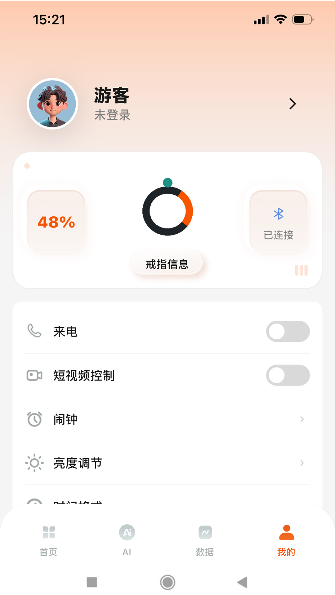 Upmee 1.0.2 安卓版 4