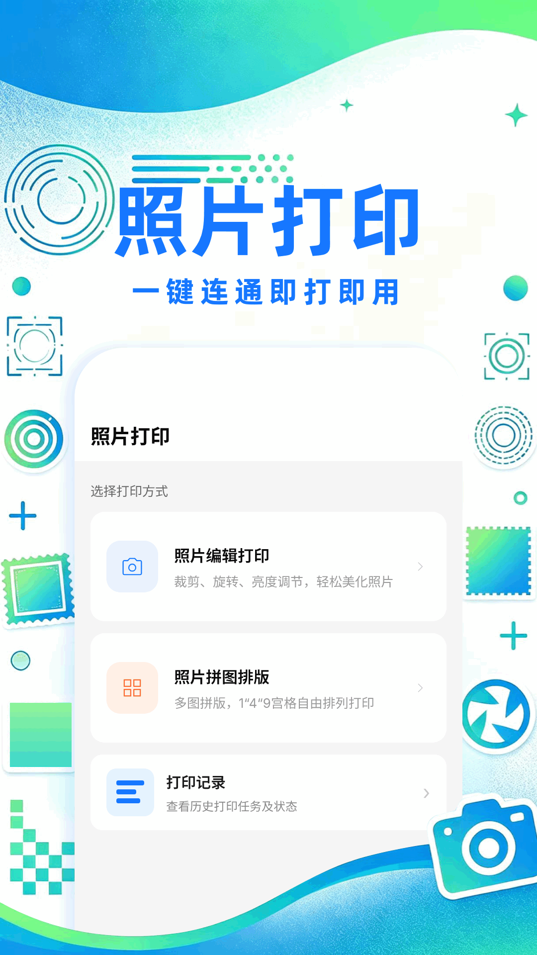 无线打印机 1.1 安卓版 2
