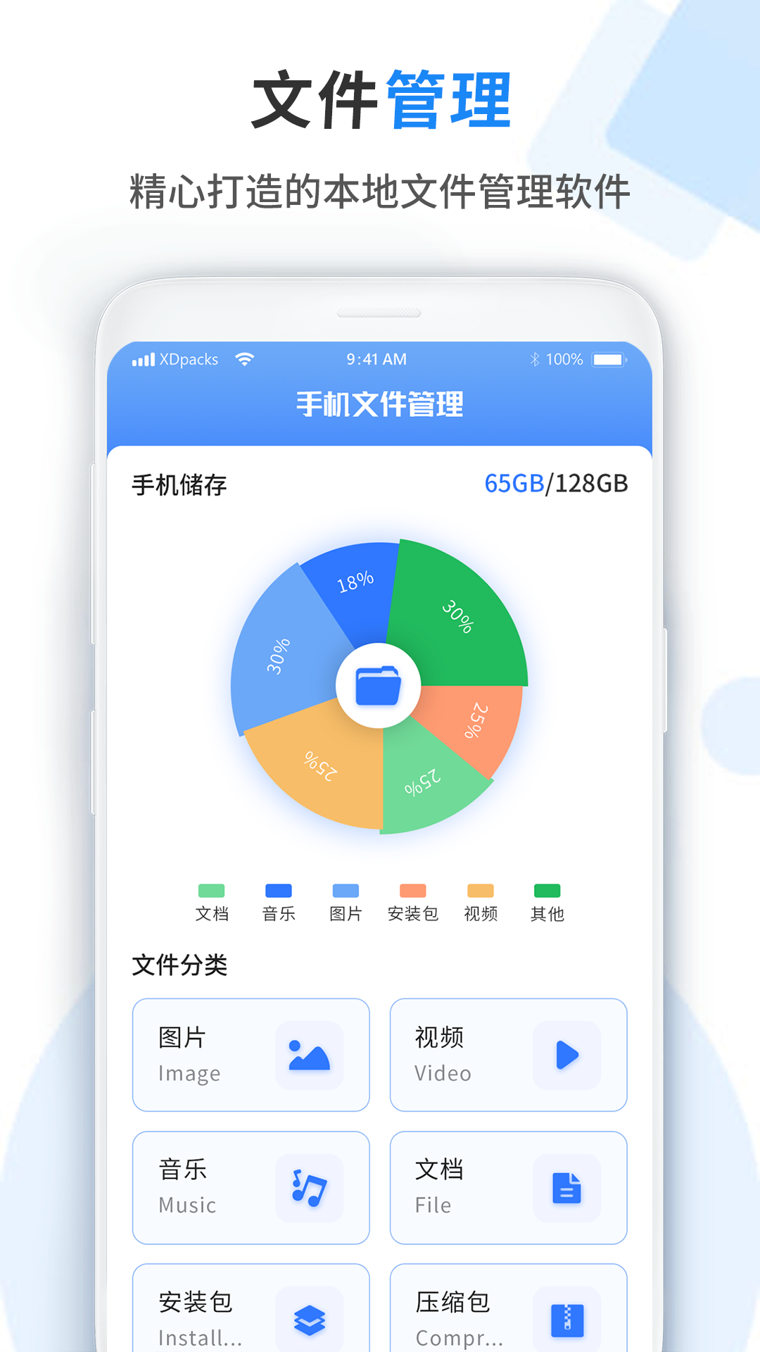 文件管理器助理 1.3 安卓版 0