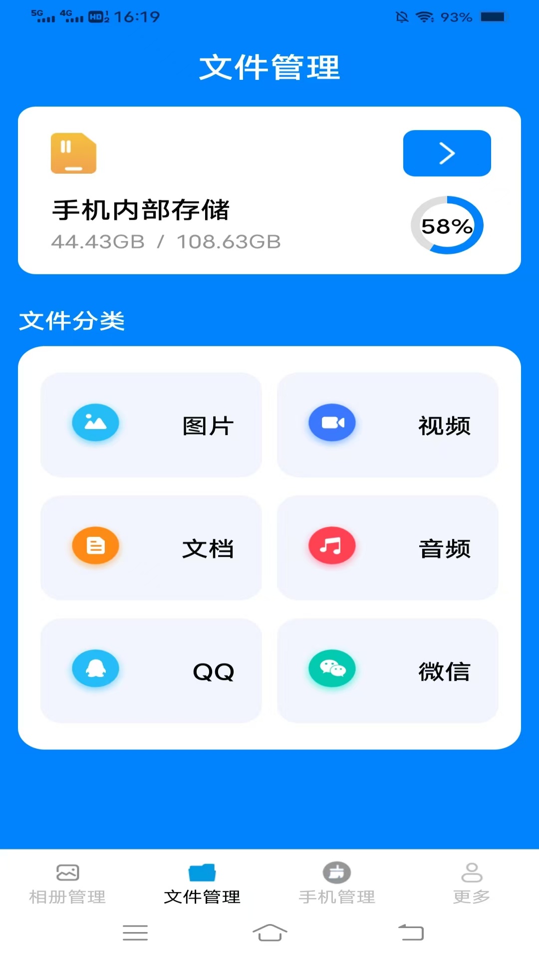 霹雳文件管理 3.9.7.2 安卓版 1