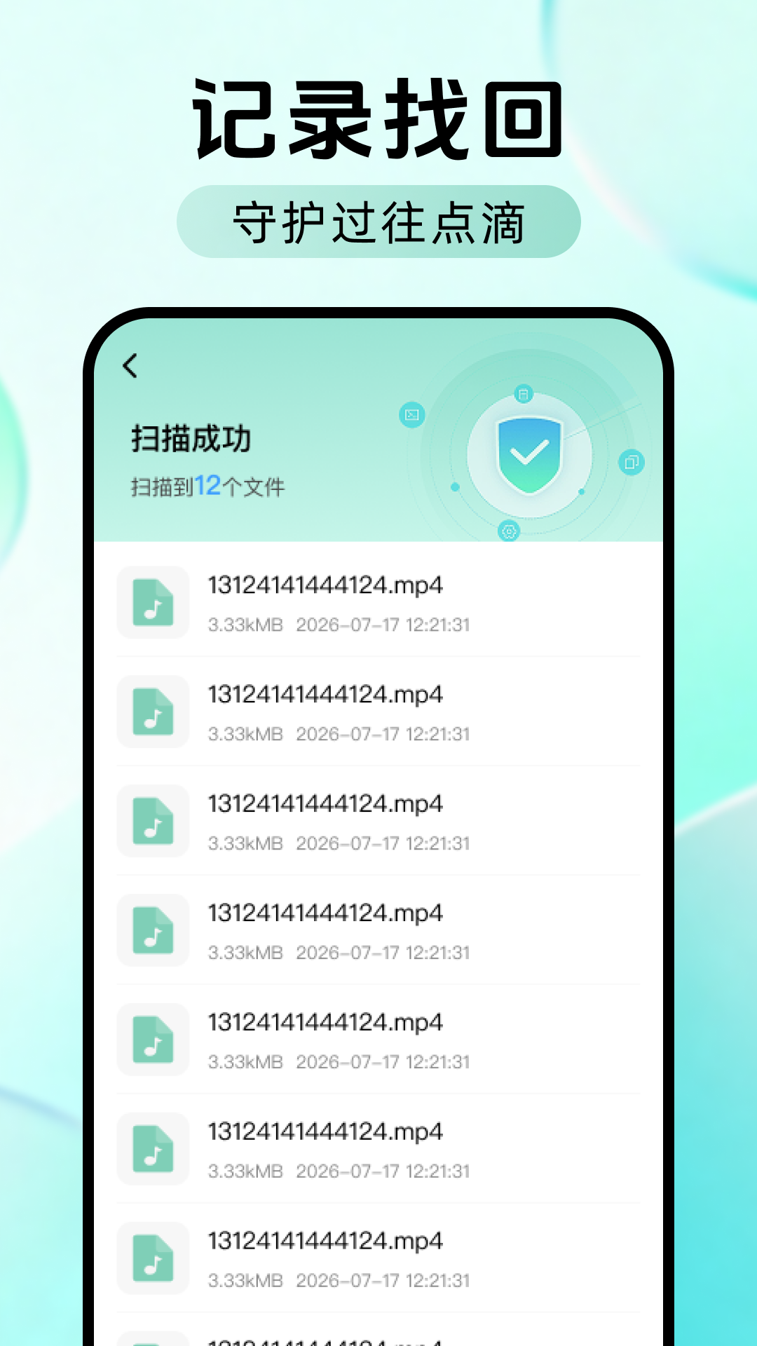 聊天记录微微备份 1.0.2 安卓版 3