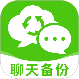 聊天记录微微备份