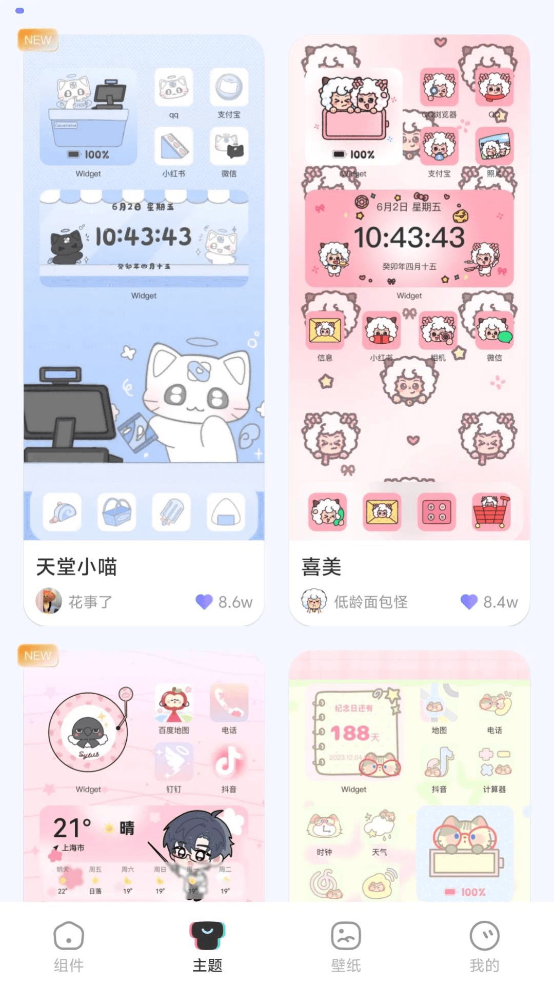 电桩管家 3.4.3 安卓版 1