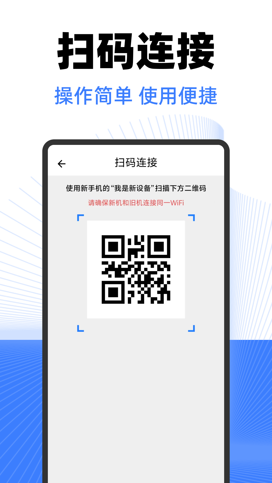 安卓同步克隆助手 1.0.7.DF 安卓版 4