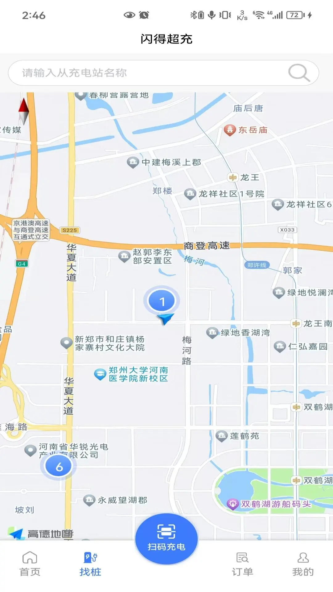闪得能源 1.9.20 安卓版 1