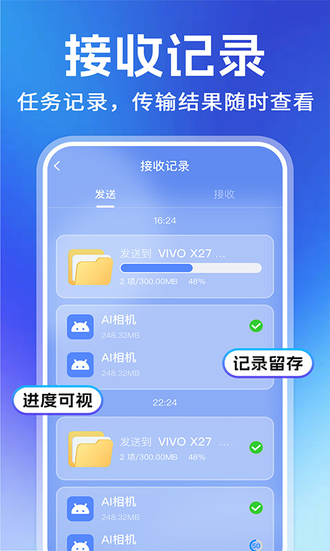 手机搬家换机极速 1.0.1 安卓版 2