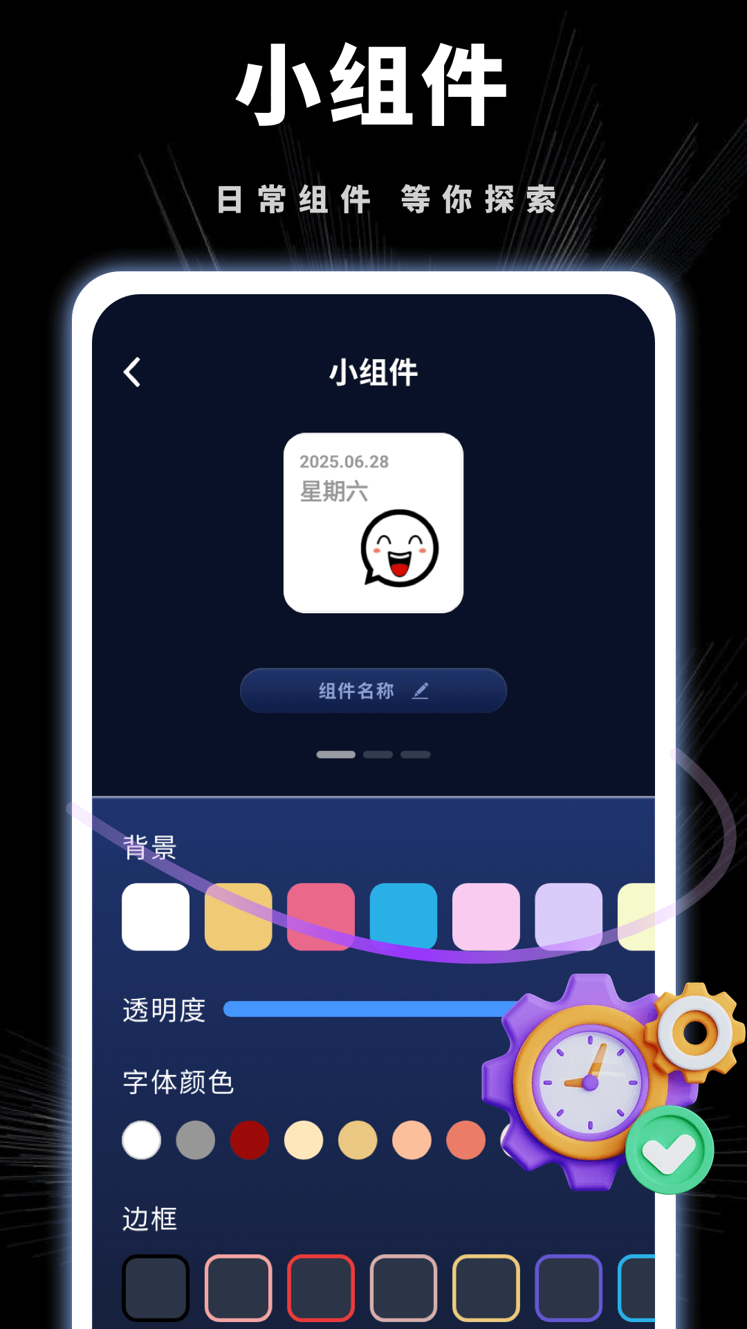 悬浮钟 1.0.5 安卓版 1