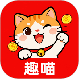 趣喵