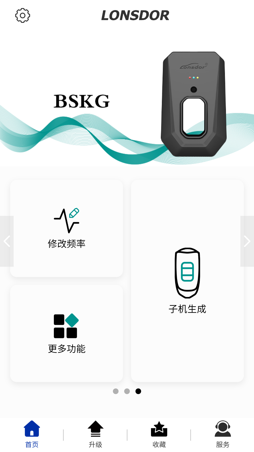 Lonsdor 3.3.4 安卓版 2