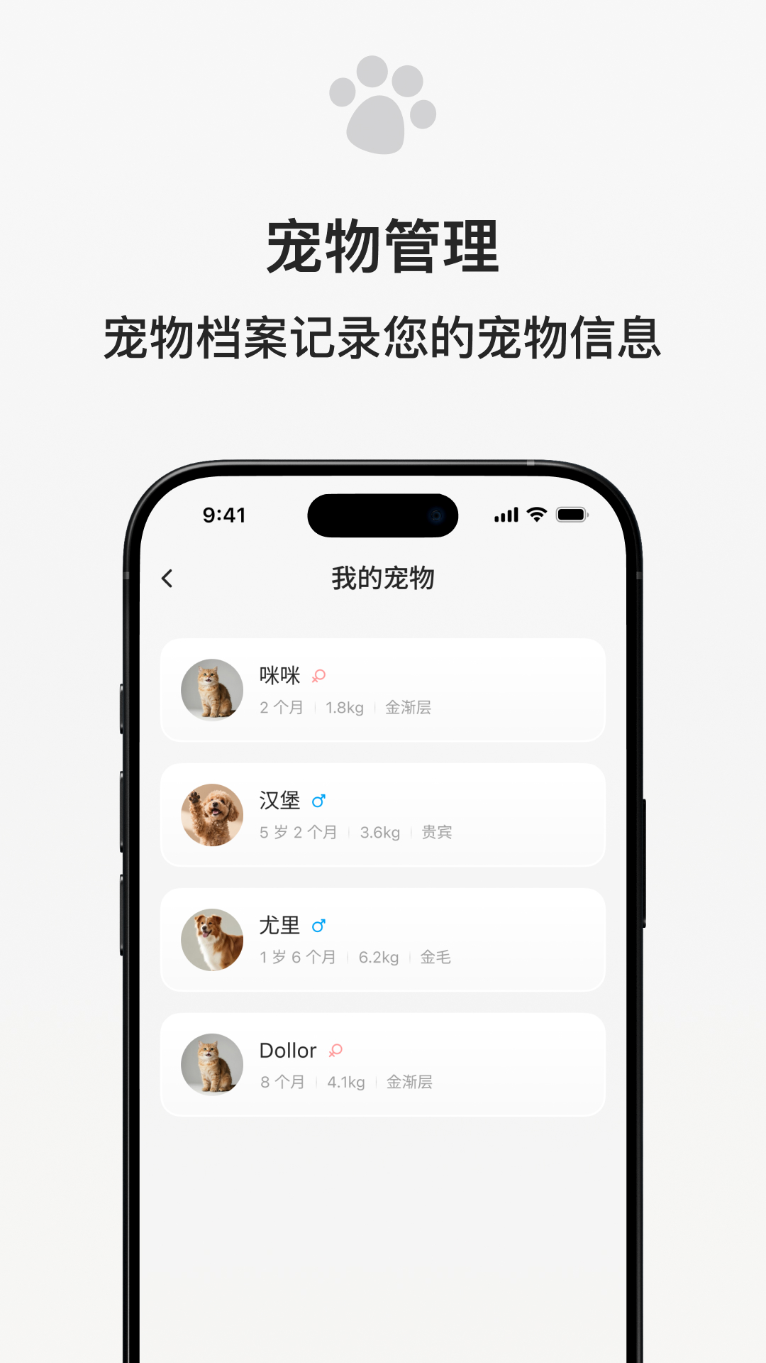 宠小吉 1.0.34 安卓版 4