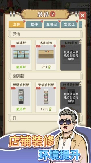 开个龙虾馆 1.0.1 安卓版 3