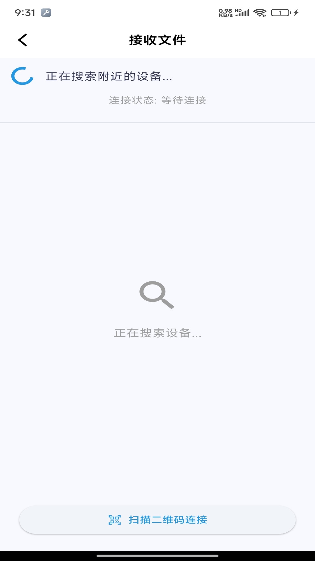 安卓换机迁移助手 1.0.10 安卓版 2