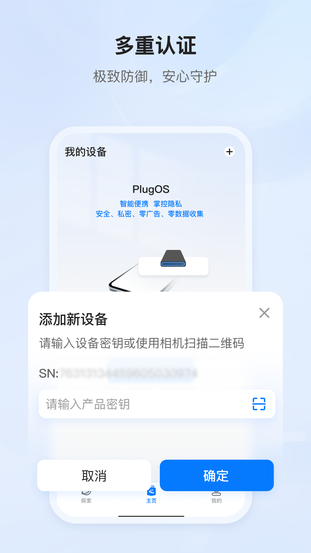 PlugOS 2.0.39 安卓版 0