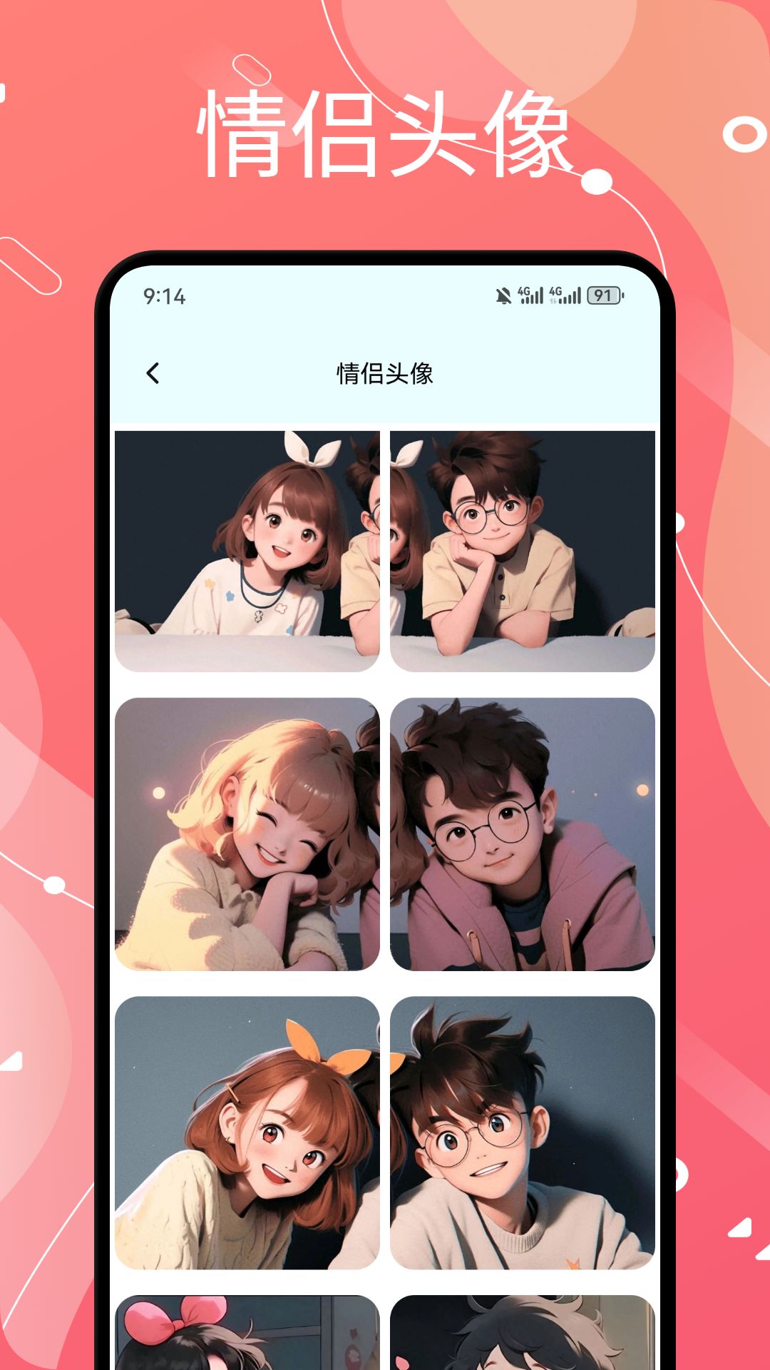 西西壁纸大全 1.6 安卓版 1