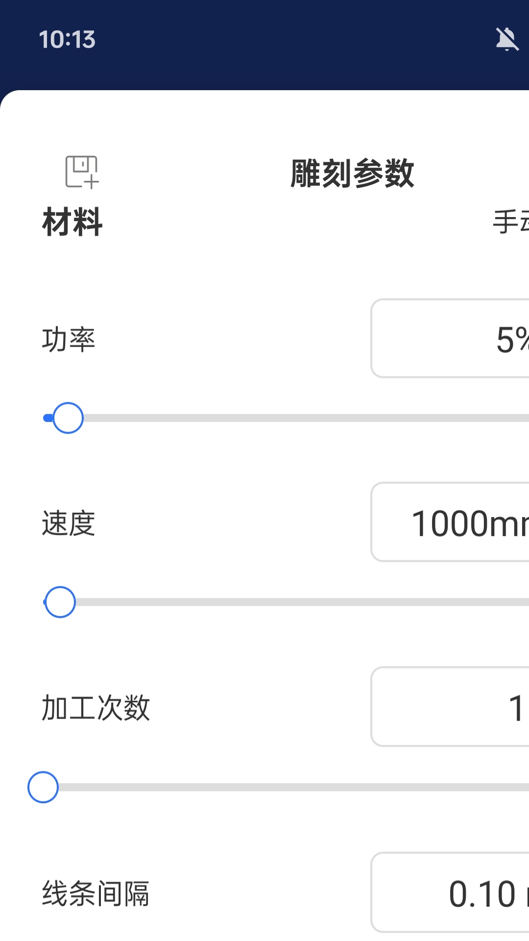 AtomStack V2.7.2 安卓版 3