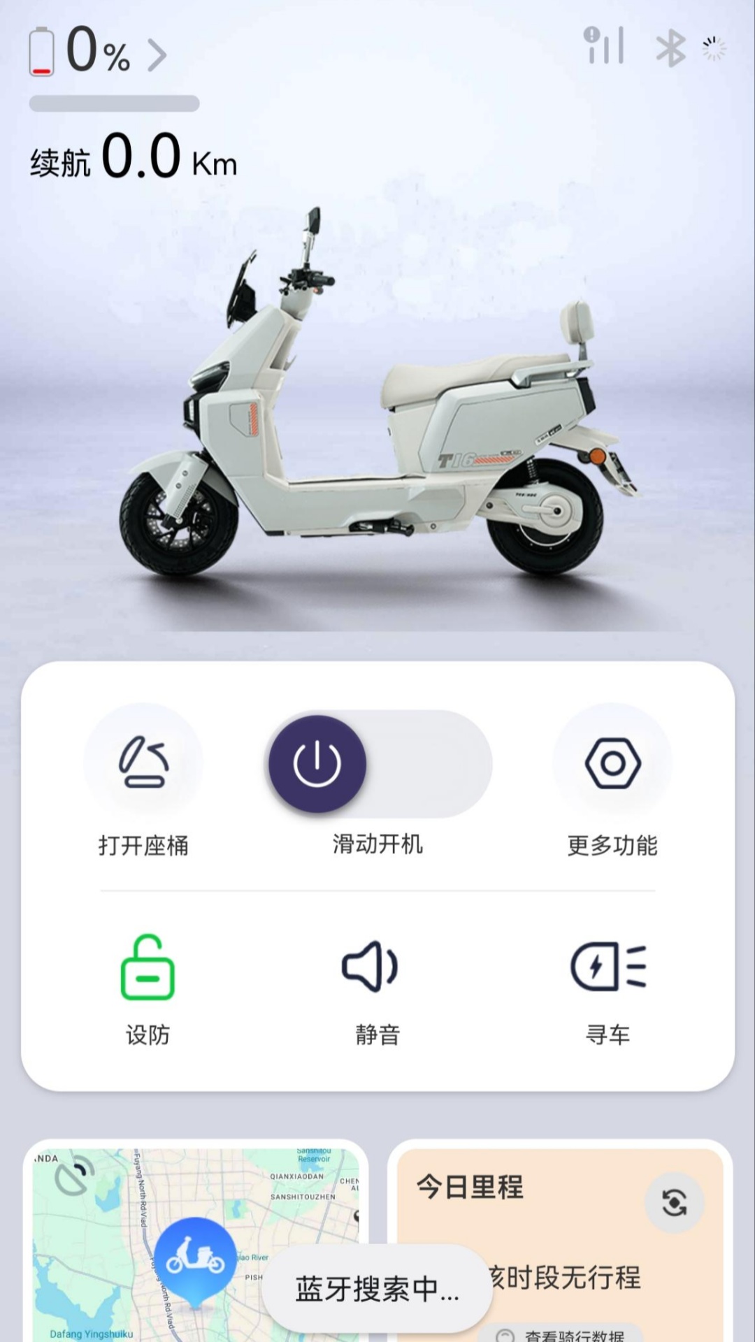 易骑手 1.5.8 安卓版 2