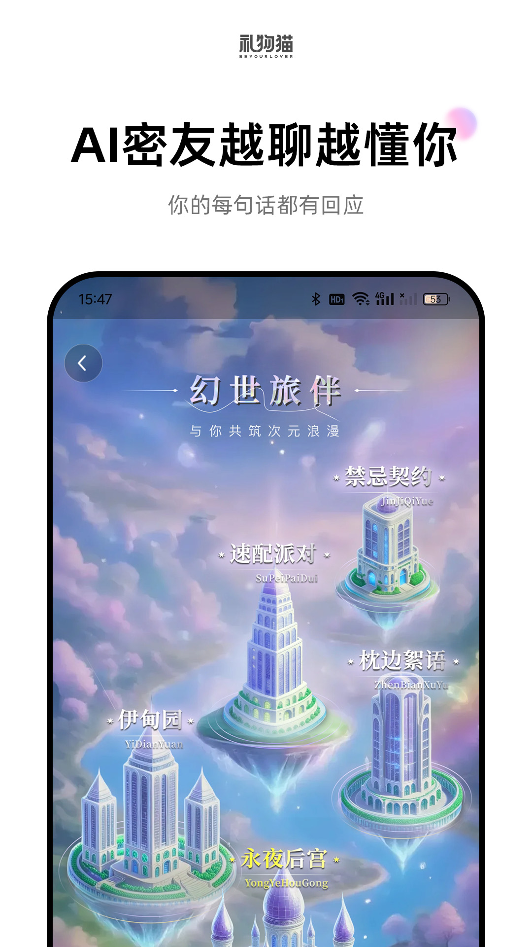 礼物猫 2.1.8 安卓版 4