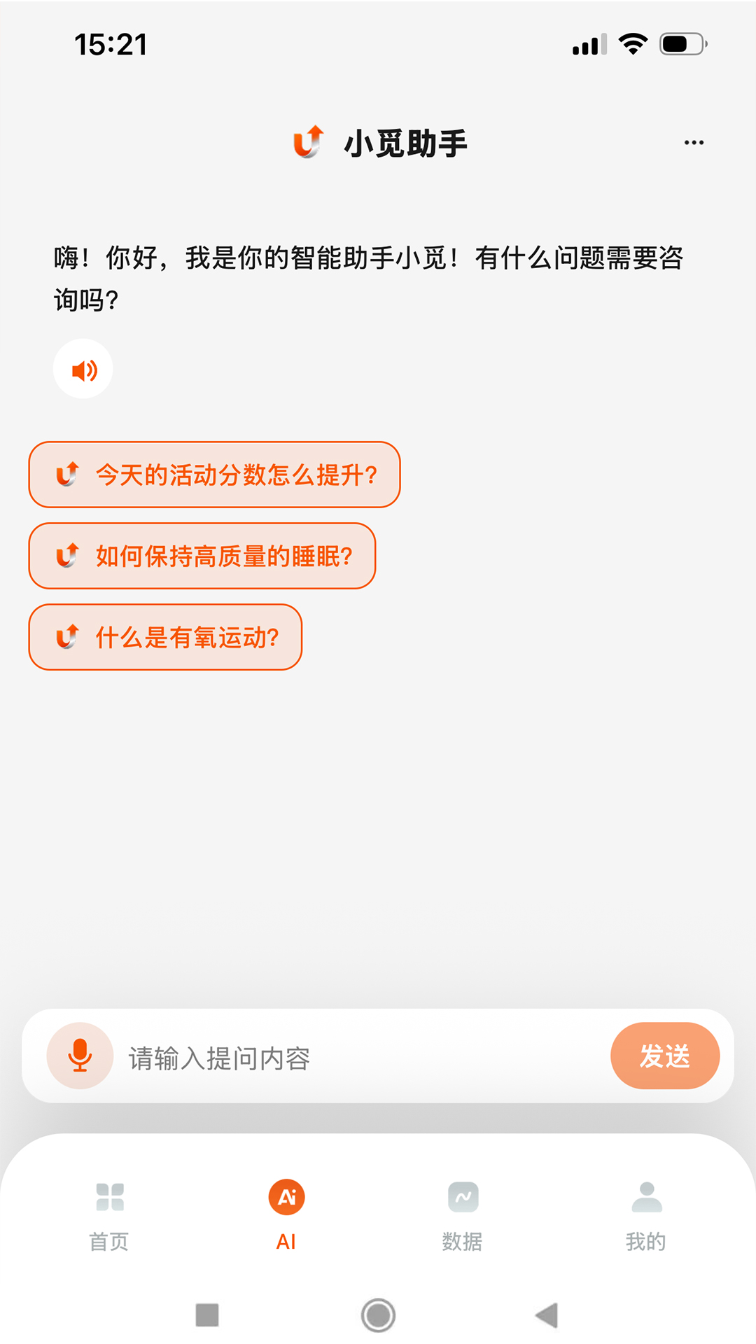 Upmee 1.0.2 安卓版 1