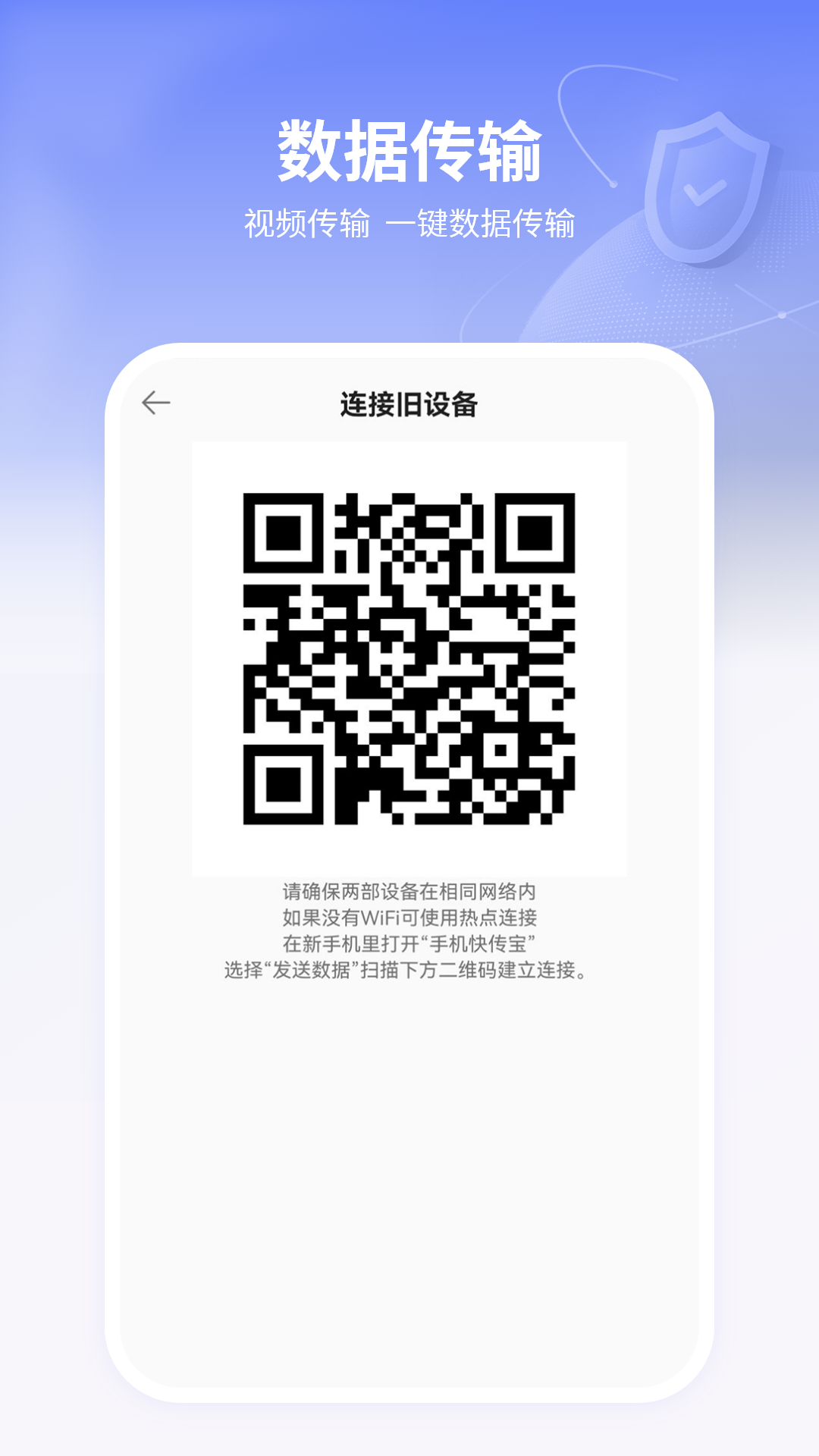 克隆搬家 11.0 安卓版 2