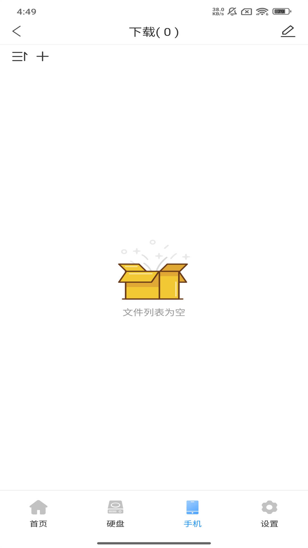 密备宝 2.0.1.71 安卓版 3