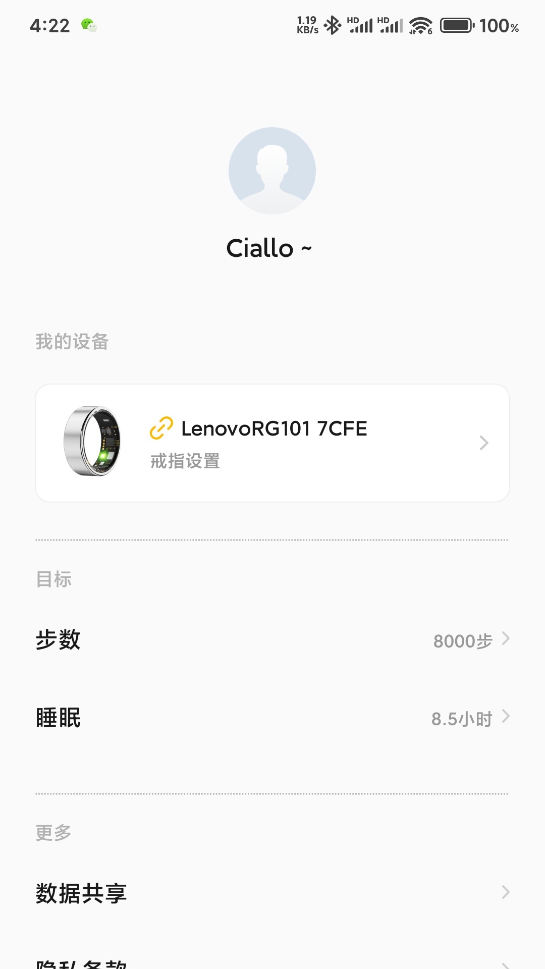 联享智生活 3.0.0 安卓版 2