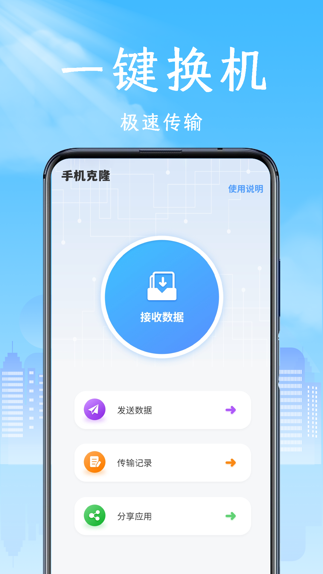 搬家助手 2.9.0 安卓版 0