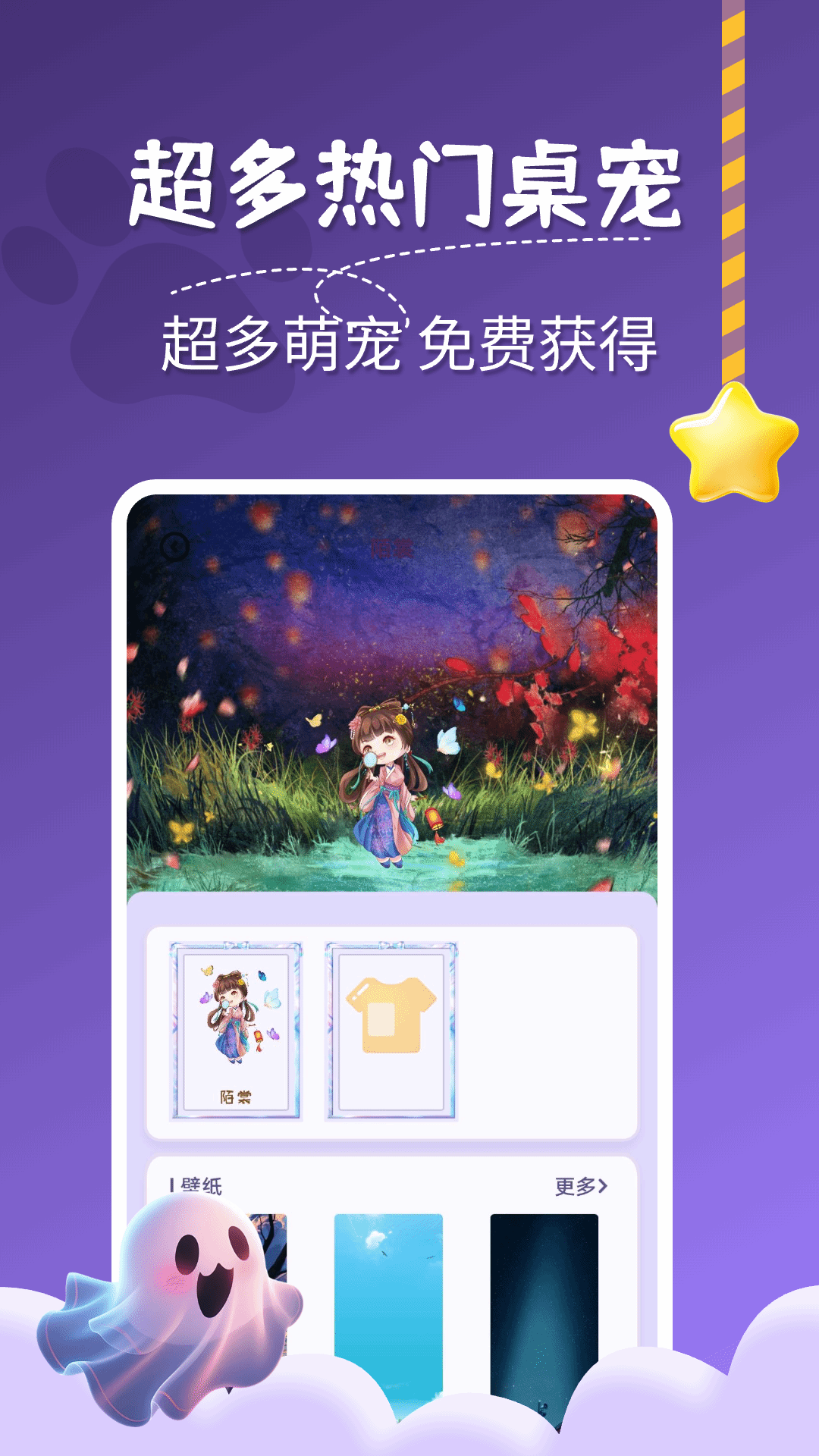 图图桌面宠物 1.0.3 安卓版 0