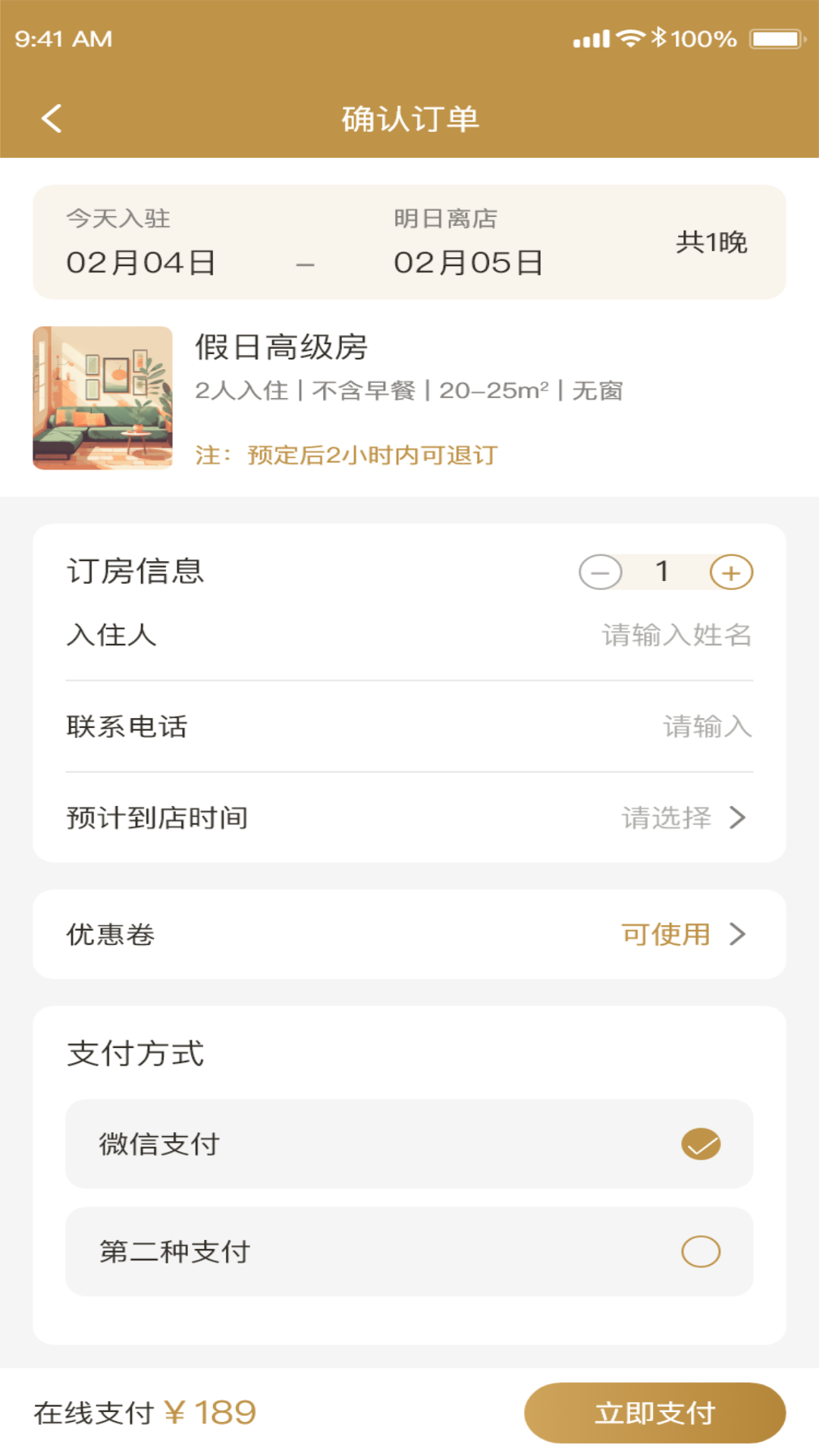 南方康养 1.0.0 安卓版 2